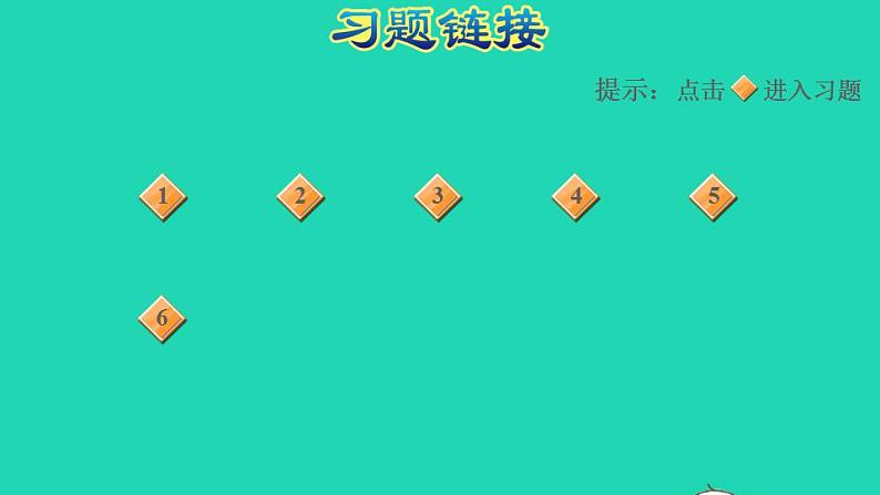 2022三年级数学下册第2单元除数是一位数的除法阶段小达标4课件新人教版第2页