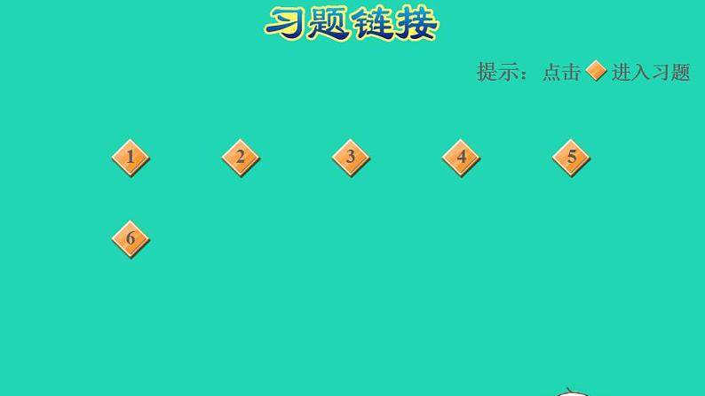 2022三年级数学下册第2单元除数是一位数的除法阶段小达标3课件新人教版第2页