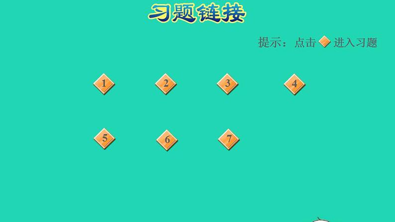 2022三年级数学下册第2单元除数是一位数的除法整理和复习课件新人教版第2页