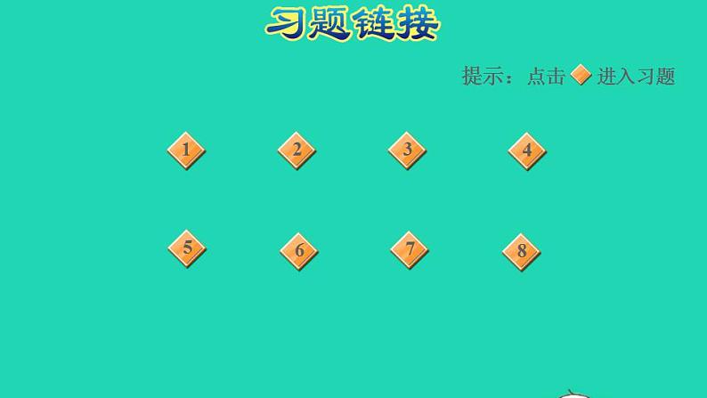 2022三年级数学下册第4单元两位数乘两位数第4课时两位数乘两位数的笔算乘法进位习题课件2新人教版第2页