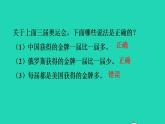 2022三年级数学下册第3单元复式统计表习题课件2新人教版