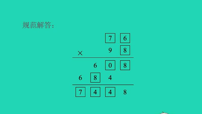 2022三年级数学下册第4单元两位数乘两位数第4招用推理法解决乘法竖式迷问题课件新人教版第4页