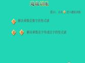 2022三年级数学下册第4单元两位数乘两位数第4招用推理法解决乘法竖式迷问题课件新人教版