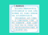 2022三年级数学下册第4单元两位数乘两位数第6招巧算乘法课件新人教版