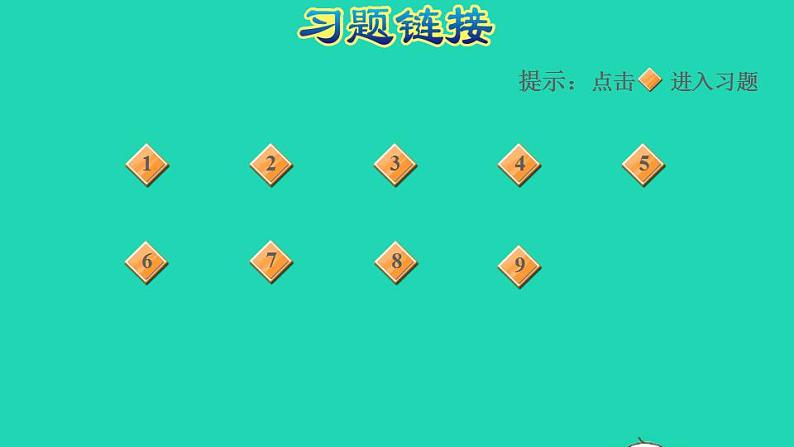 2022四年级数学下册第3单元小数乘法整理与复习习题课件北师大版第2页