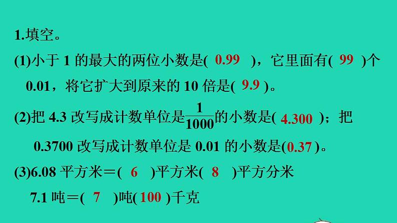 2022四年级数学下册第3单元小数乘法整理与复习习题课件北师大版第3页