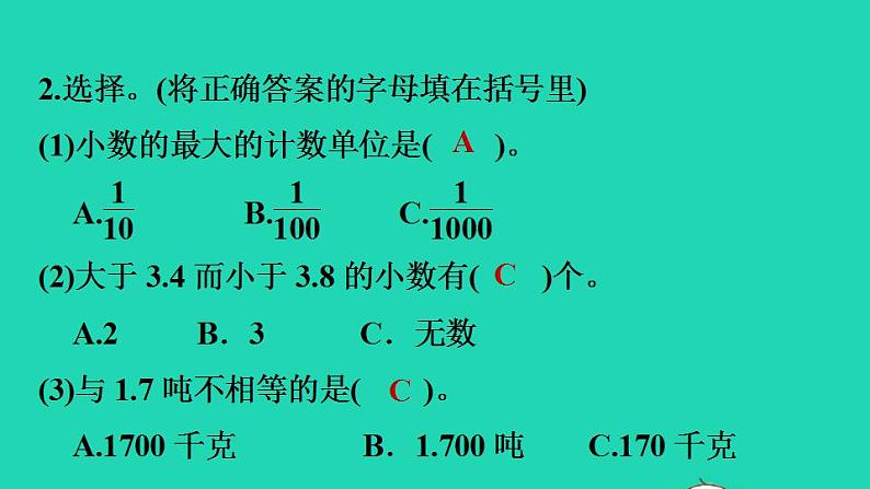 2022四年级数学下册第3单元小数乘法整理与复习习题课件北师大版第6页