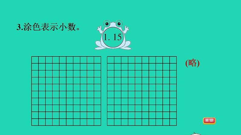 2022四年级数学下册第3单元小数乘法整理与复习习题课件北师大版第8页