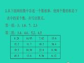 2022四年级数学下册第3单元小数乘法练习三课件北师大版