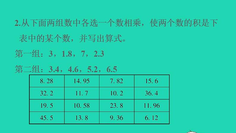 2022四年级数学下册第3单元小数乘法练习三课件北师大版04