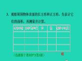 2022三年级数学下册第5单元面积第5课时面积单位间的进率习题课件新人教版