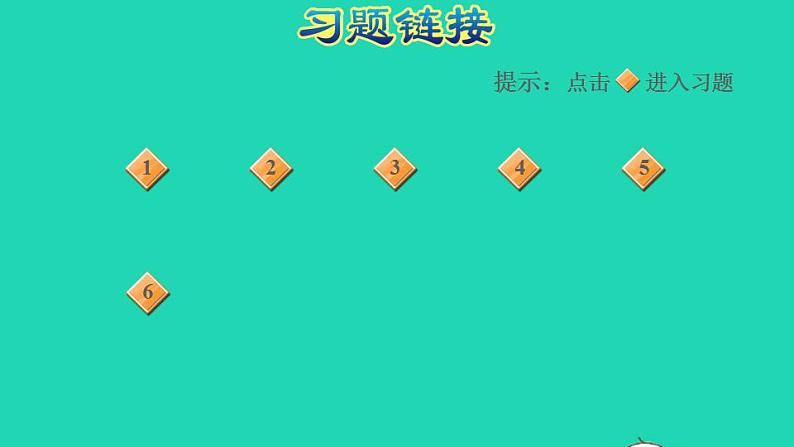 2022三年级数学下册第6单元年月日整理和复习年月日和平年闰年的认识课件新人教版第2页