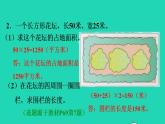 2022三年级数学下册第5单元面积第4课时长方形正方形面积公式的应用习题课件1新人教版