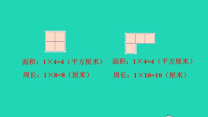 2022三年级数学下册第5单元面积第2课时面积单位习题课件新人教版05