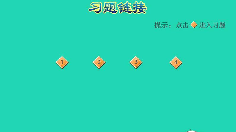 2022三年级数学下册第9单元总复习第4课时统计与搭配习题课件新人教版02