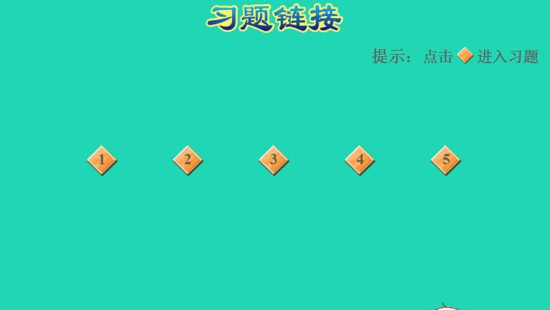 2022三年级数学下册第9单元总复习阶段小达标14习题课件新人教版02