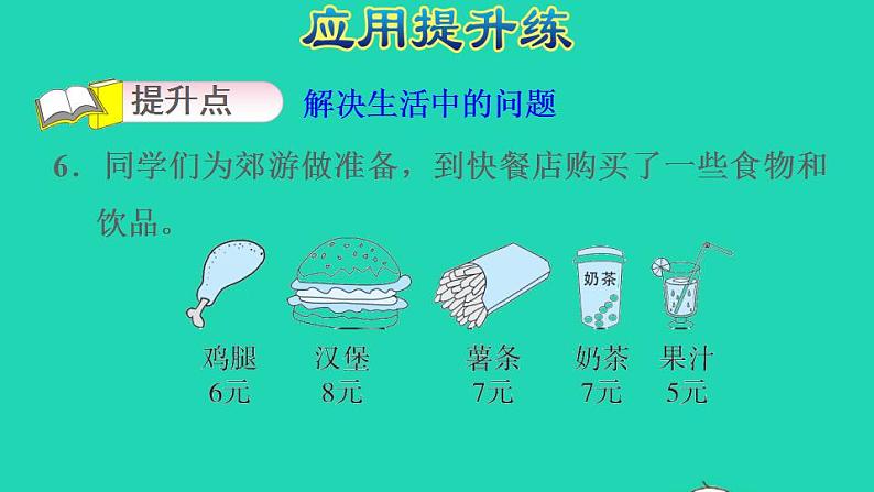 2022三年级数学下册第9单元总复习第5课时解决问题专题训练习题课件新人教版第8页