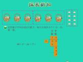 2022三年级数学下册第1单元除法第1课时分桃子授课课件北师大版