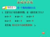 2022三年級(jí)數(shù)學(xué)下冊(cè)第1單元除法第4課時(shí)猴子的煩惱三位數(shù)除以一位數(shù)被除數(shù)中有0習(xí)題課件北師大版