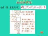 2022三年级数学下册第1单元除法第6课时集邮有余数的除法验算习题课件北师大版