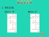 2022三年级数学下册第1单元除法第6课时集邮有余数的除法验算习题课件北师大版