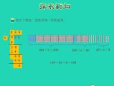 2022三年级数学下册第1单元除法第3课时商是几位数授课课件北师大版
