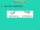 2022三年级数学下册第4单元千克克吨第2课时1吨有多重认识吨习题课件北师大版