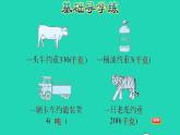 2022三年级数学下册第4单元千克克吨第2课时1吨有多重认识吨习题课件北师大版