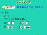 2022三年级数学下册第3单元乘法第4课时电影院两位数乘两位数进位的笔算习题课件北师大版