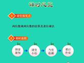 2022三年级数学下册第3单元乘法第4课时电影院授课课件北师大版