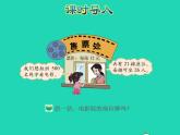 2022三年级数学下册第3单元乘法第4课时电影院授课课件北师大版