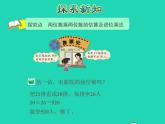 2022三年级数学下册第3单元乘法第4课时电影院授课课件北师大版