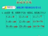2022三年级数学下册第3单元乘法第1课时找规律两位数乘整十数习题课件北师大版