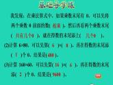 2022三年级数学下册第3单元乘法第1课时找规律两位数乘整十数习题课件北师大版