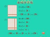 2022三年級(jí)數(shù)學(xué)下冊(cè)第3單元乘法第2課時(shí)隊(duì)列表演一兩位數(shù)乘兩位數(shù)不進(jìn)位的口算習(xí)題課件北師大版