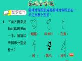 2022三年級數(shù)學下冊第2單元圖形的運動第2課時軸對稱二猜折剪軸對稱圖形習題課件北師大版