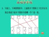2022三年級數(shù)學下冊第2單元圖形的運動第2課時軸對稱二猜折剪軸對稱圖形習題課件北師大版