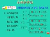 2022三年級數(shù)學(xué)下冊第3單元乘法第3課時(shí)隊(duì)列表演二兩位數(shù)乘兩位數(shù)不進(jìn)位的筆算習(xí)題課件北師大版