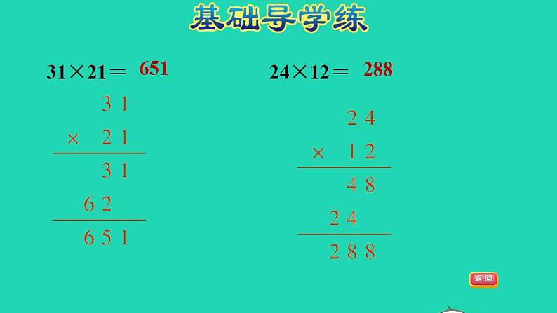 2022三年级数学下册第3单元乘法第3课时队列表演二两位数乘两位数不进位的笔算习题课件北师大版第6页