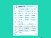 2022三年級(jí)數(shù)學(xué)下冊(cè)第4單元千克克噸第8招用等量代換法解決實(shí)際問(wèn)題課件北師大版