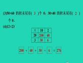 2022三年级数学下册第3单元乘法阶段小达标7课件北师大版
