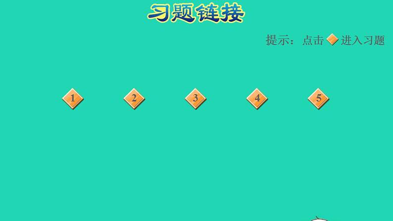 2022三年级数学下册第1单元除法阶段小达标3课件北师大版02