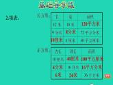 2022三年级数学下册第5单元面积第3课时长方形的面积估测长方形和正方形的面积习题课件北师大版