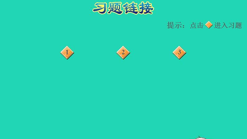 2022三年级数学下册第7单元数据的整理和表示第2课时快乐成长收集整理和分析数据习题课件北师大版第2页