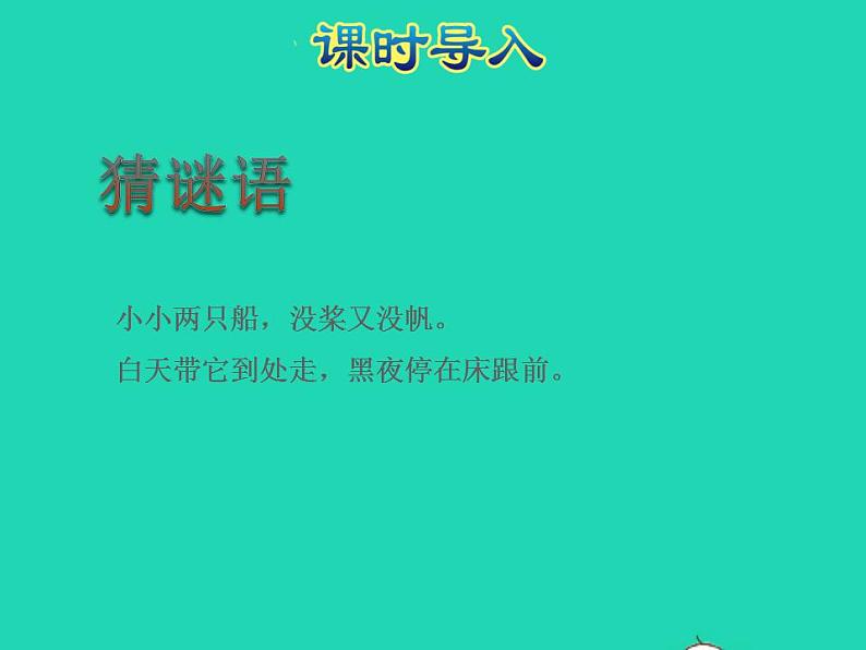 2022三年级数学下册第7单元数据的整理和表示第1课时小小鞋店授课课件北师大版第3页