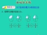 2022三年級數(shù)學(xué)下冊第6單元認(rèn)識分?jǐn)?shù)第3課時比大小同分母或同分子分?jǐn)?shù)的大小比較習(xí)題課件北師大版