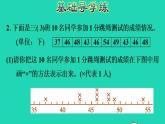 2022三年级数学下册第7单元数据的整理和表示第1课时小小鞋店整理和分析数据习题课件北师大版