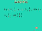 2022三年級(jí)數(shù)學(xué)下冊(cè)第6單元認(rèn)識(shí)分?jǐn)?shù)第4課時(shí)吃西瓜同分母分?jǐn)?shù)加減計(jì)算習(xí)題課件北師大版
