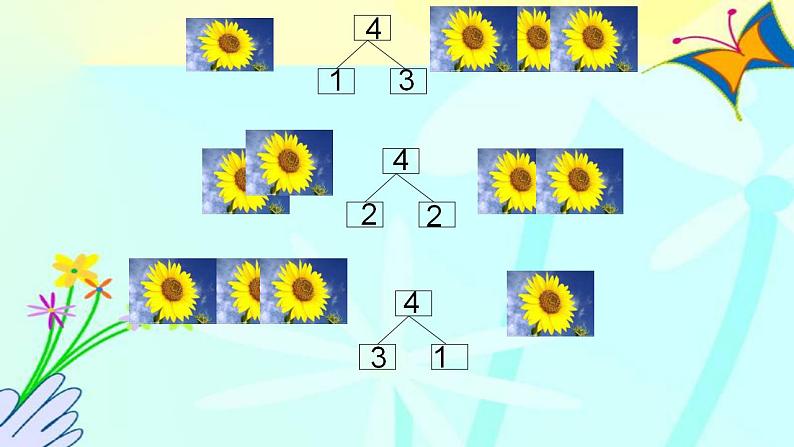 人教版数学一年级上册3.1～5的认识和加减法：分与合  课件204