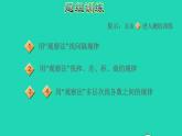 2022三年级数学下册第2、7单元第5招用观察法寻找规律课件北师大版